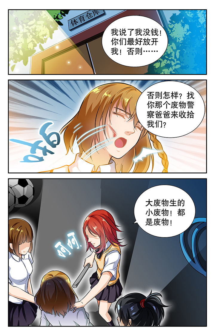 《少年噬灵师》第28章 第4页