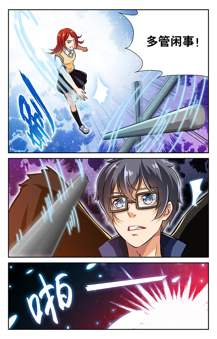 《少年噬灵师》第28章 第7页