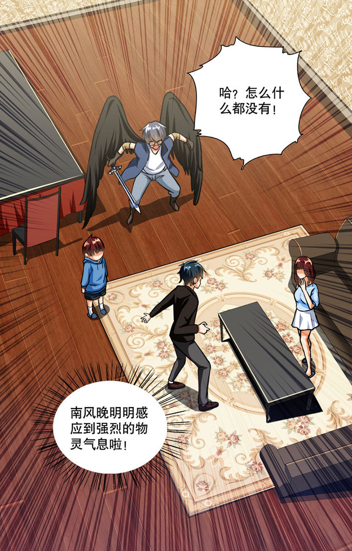 《少年噬灵师》第26章 第1页