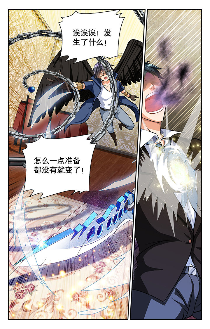 《少年噬灵师》第26章 第5页