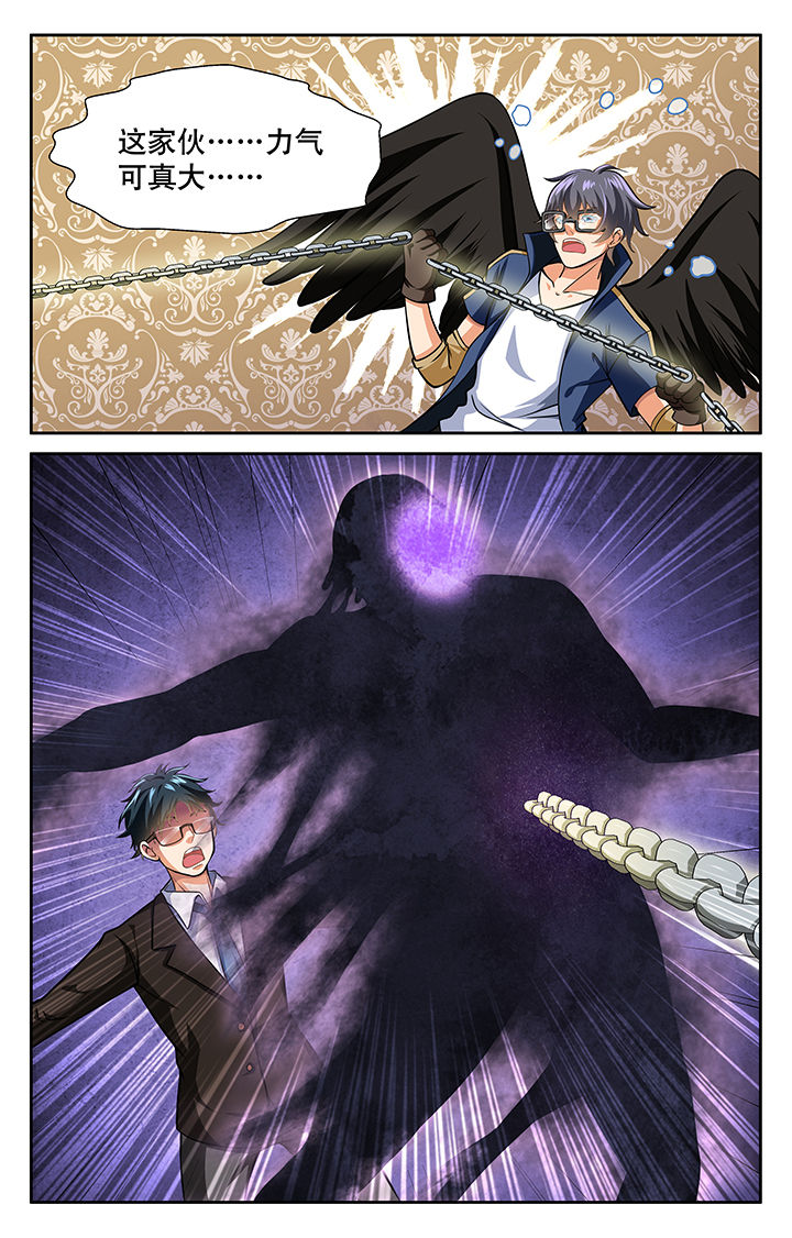 《少年噬灵师》第26章 第6页