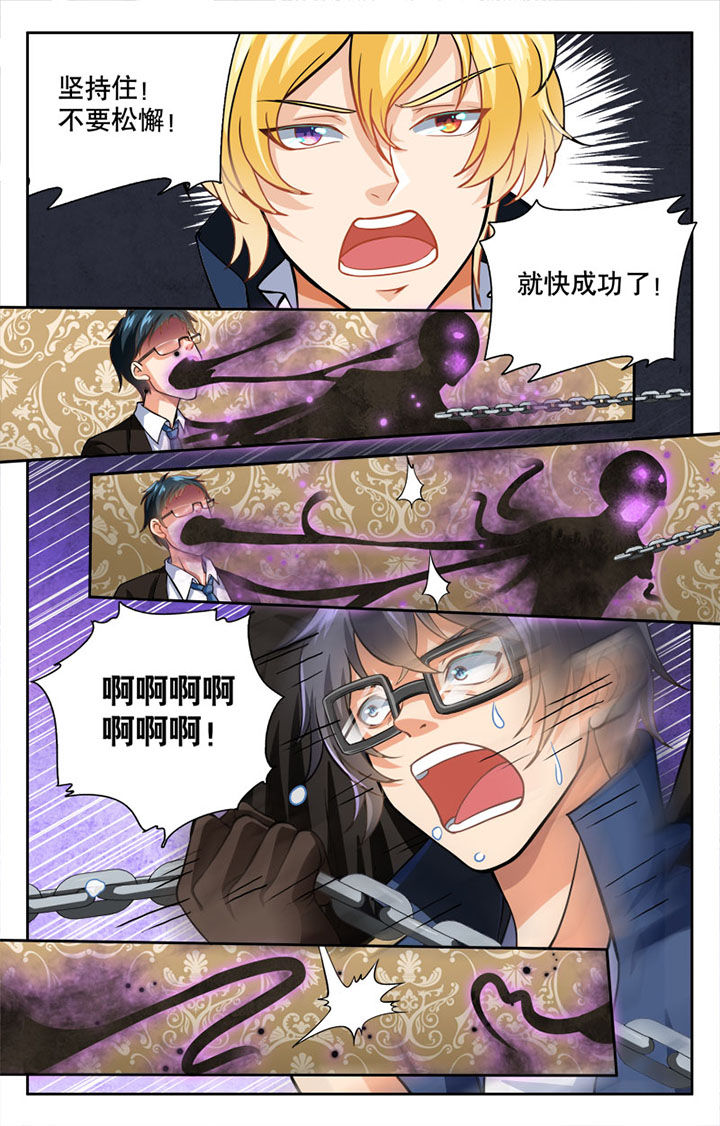 《少年噬灵师》第26章 第7页