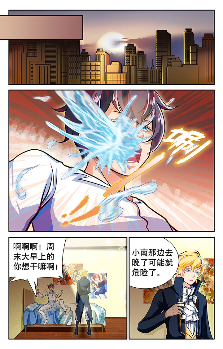 《少年噬灵师》第24章 第1页