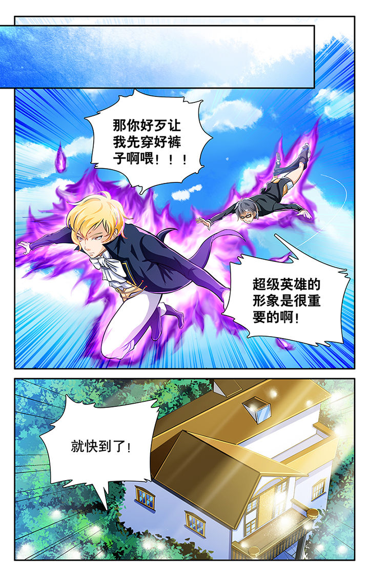 《少年噬灵师》第24章 第2页