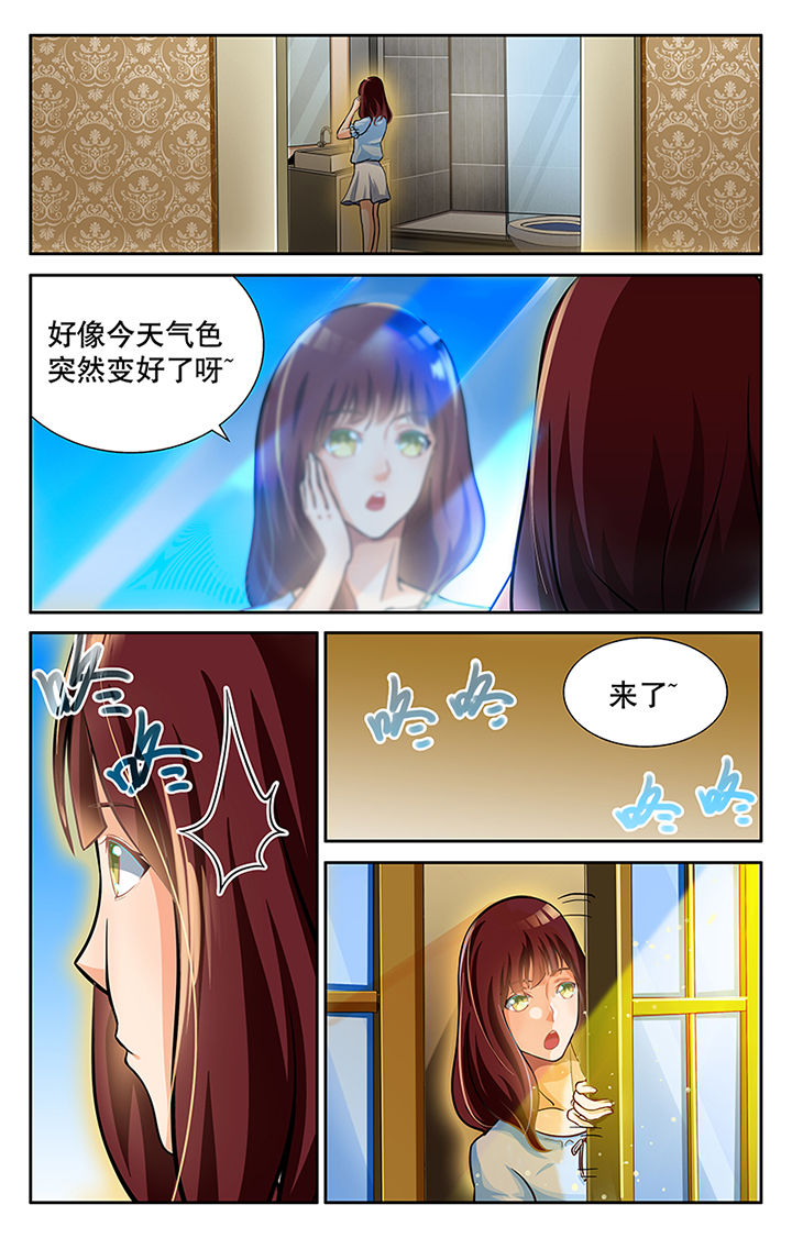 《少年噬灵师》第24章 第3页