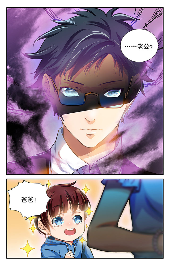 《少年噬灵师》第24章 第4页