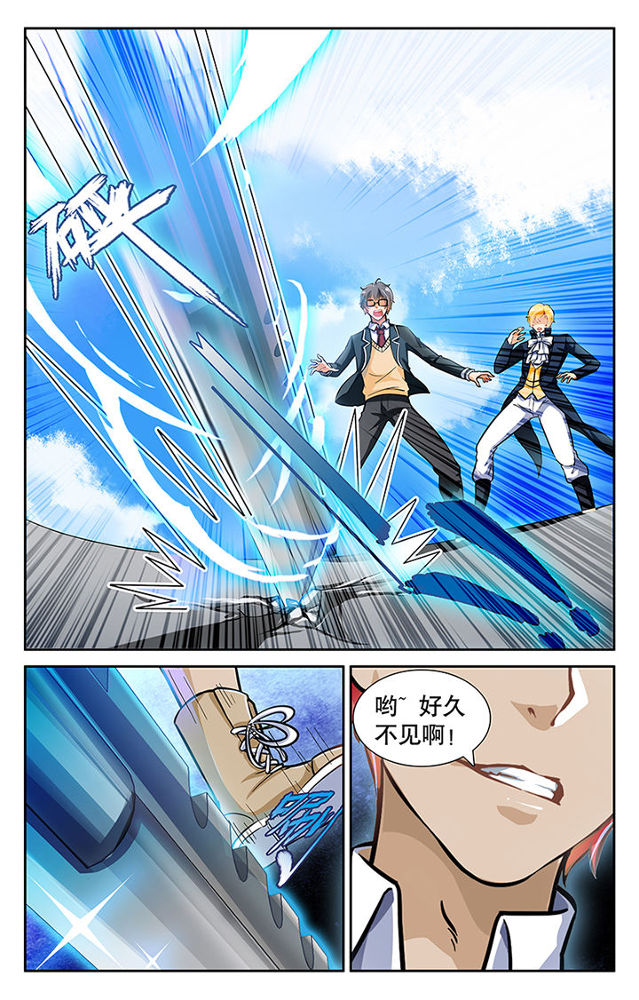 《少年噬灵师》第24章 第6页