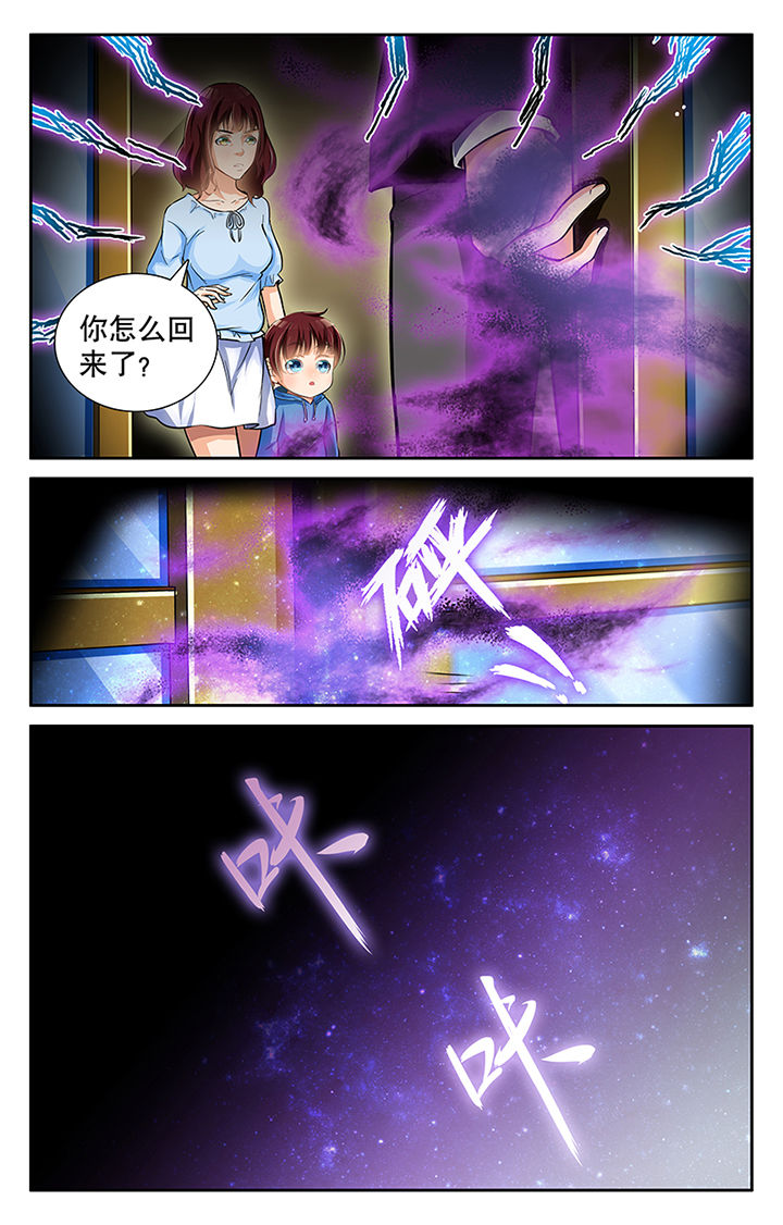 《少年噬灵师》第24章 第8页