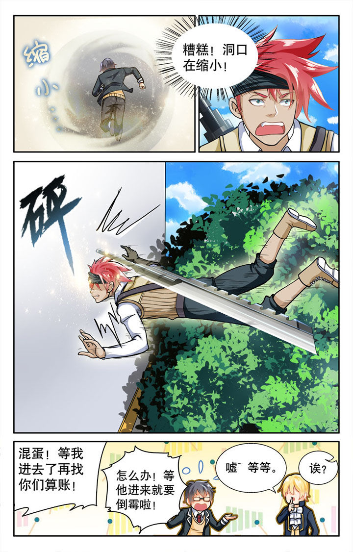 《少年噬灵师》第25章 第4页