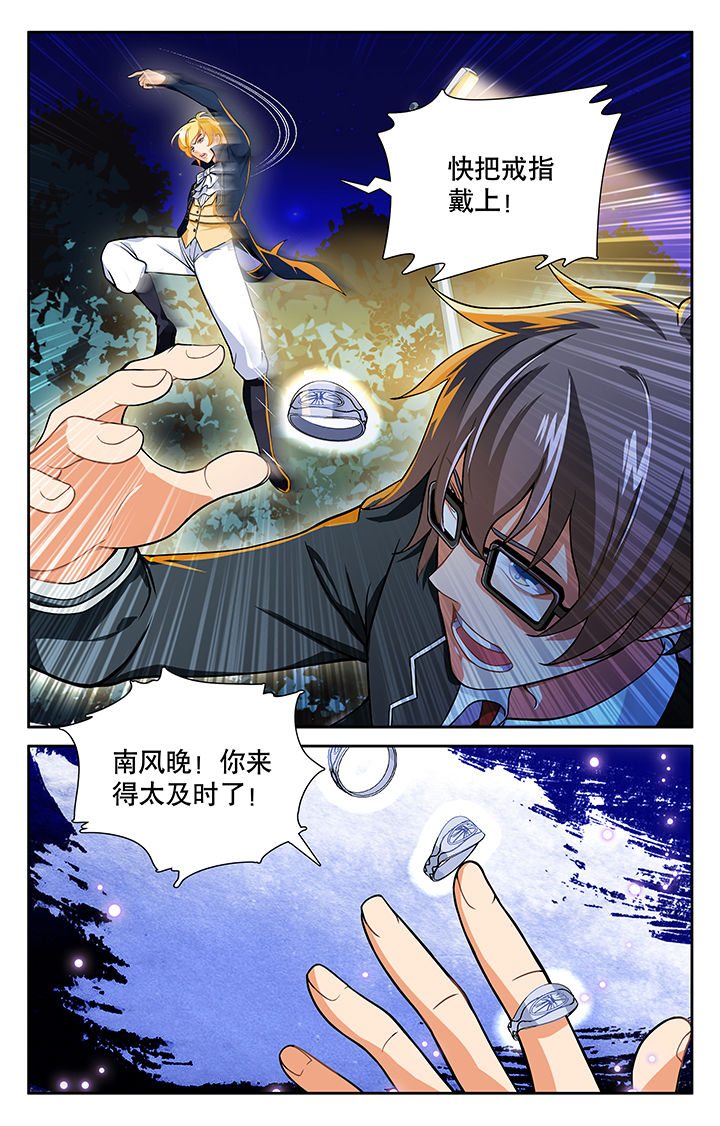 《少年噬灵师》第21章 第2页