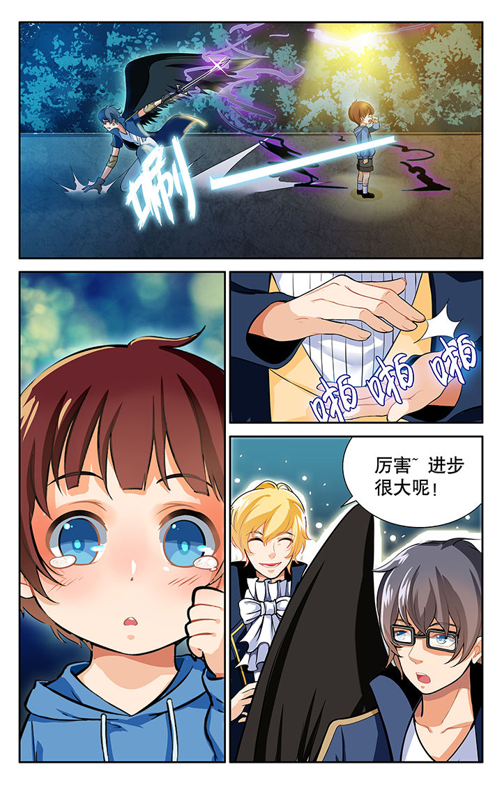 《少年噬灵师》第21章 第4页