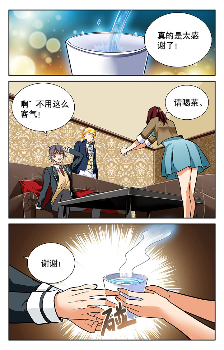《少年噬灵师》第22章 第2页