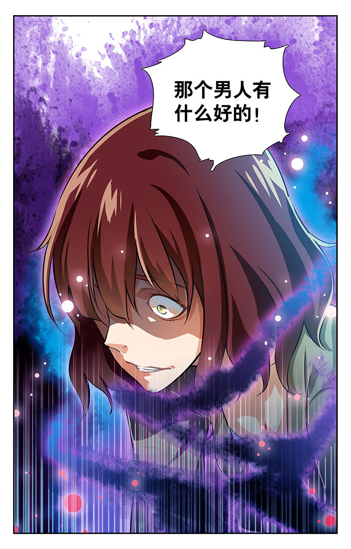 《少年噬灵师》第22章 第8页