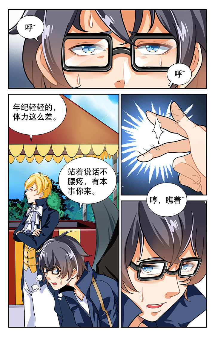 《少年噬灵师》第19章 第4页