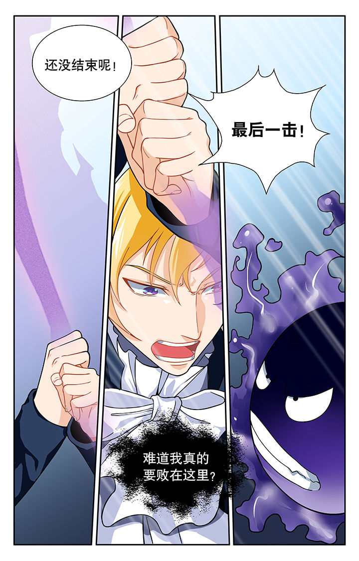 《少年噬灵师》第16章 第2页