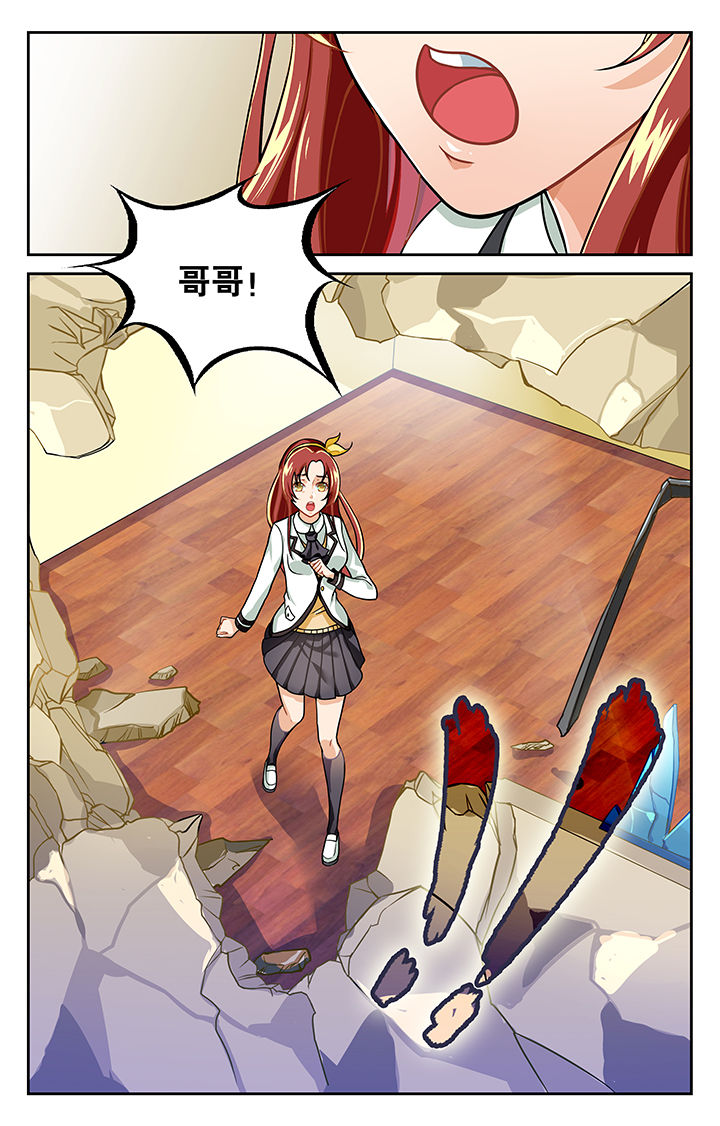 《少年噬灵师》第16章 第3页