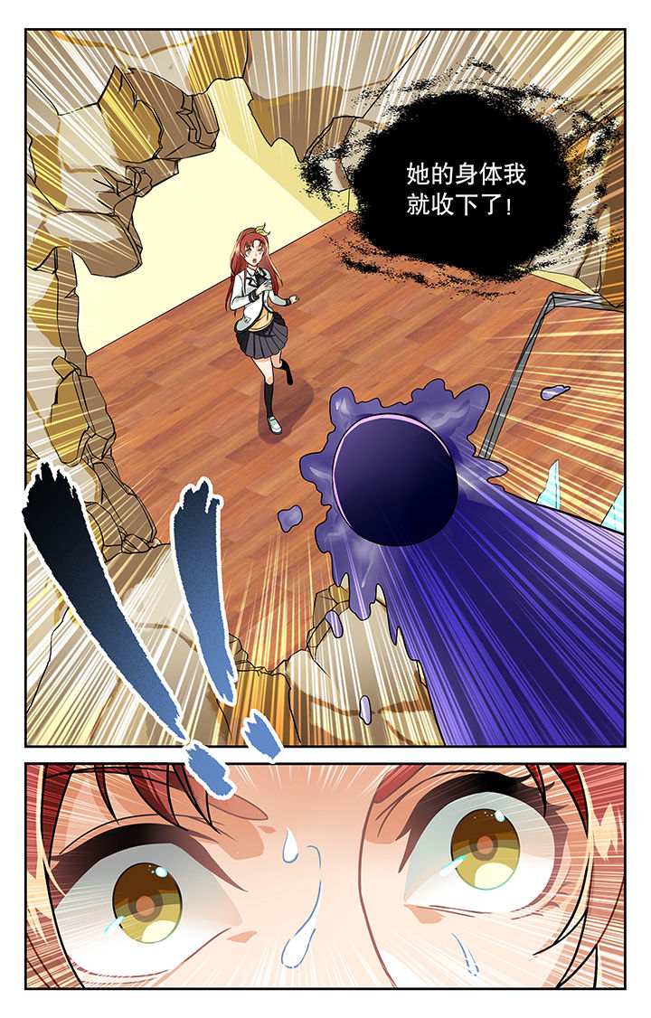 《少年噬灵师》第16章 第5页