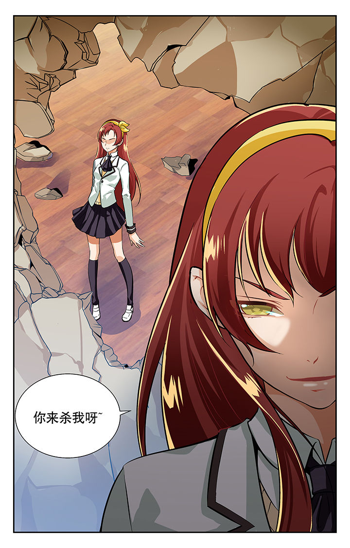 《少年噬灵师》第16章 第8页