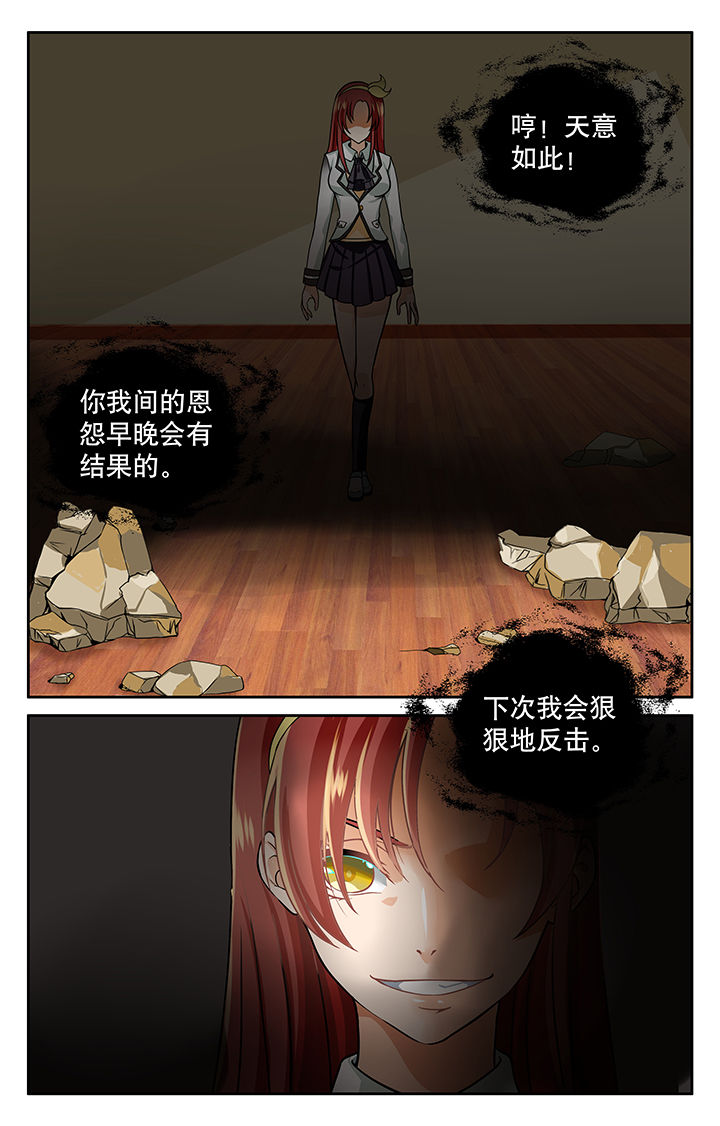《少年噬灵师》第17章 第4页