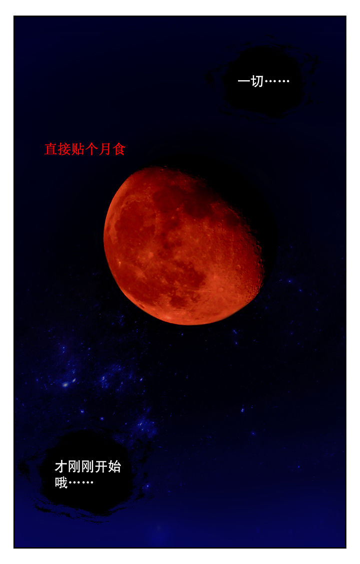 《少年噬灵师》第17章 第5页