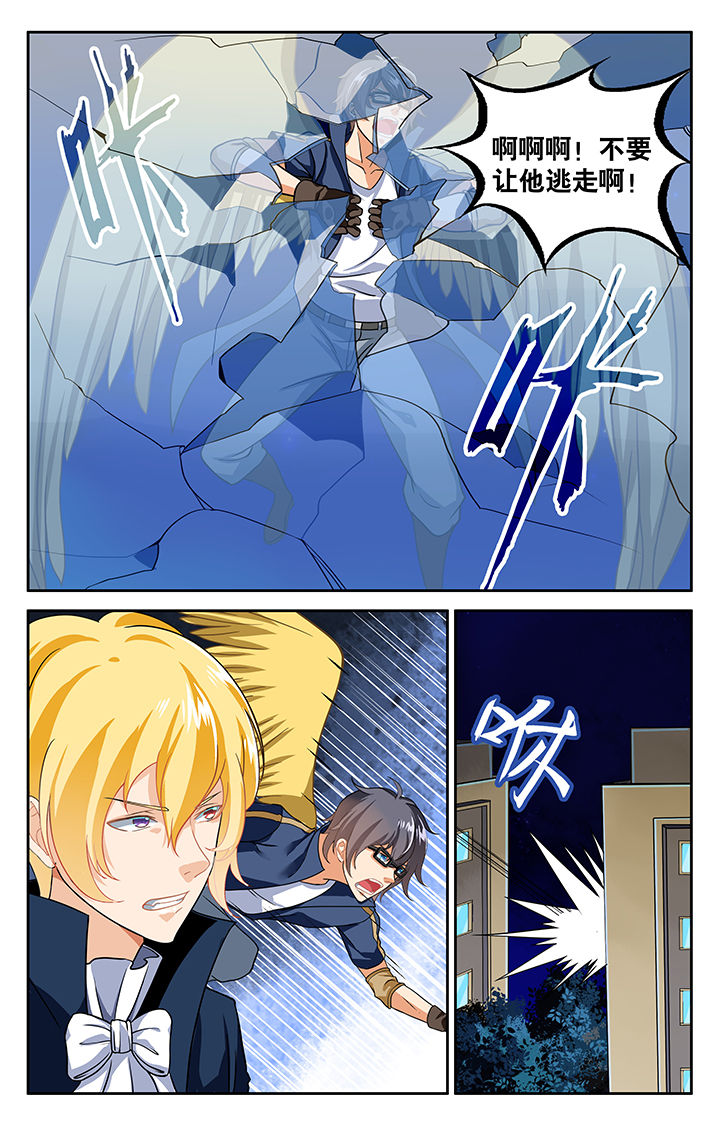 《少年噬灵师》第17章 第6页