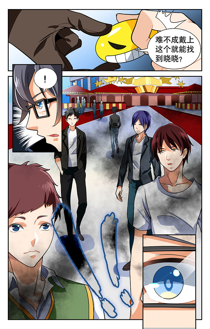 《少年噬灵师》第18章 第6页