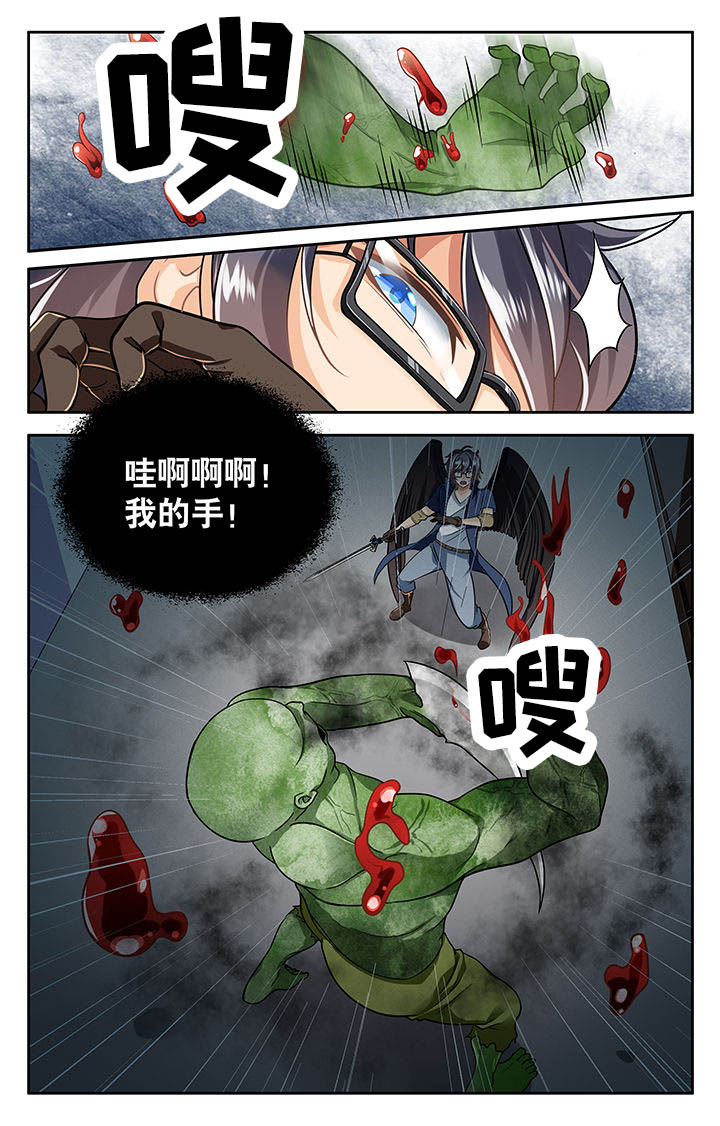 《少年噬灵师》第11章 第3页