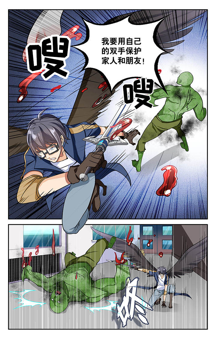 《少年噬灵师》第11章 第5页