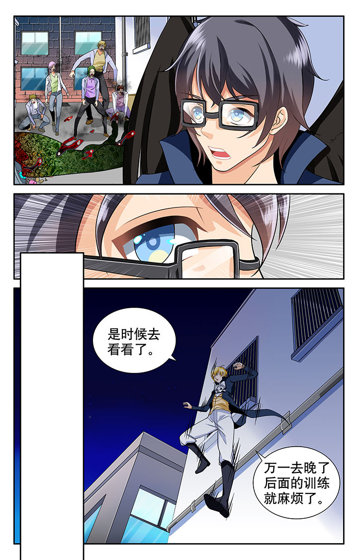 《少年噬灵师》第11章 第6页