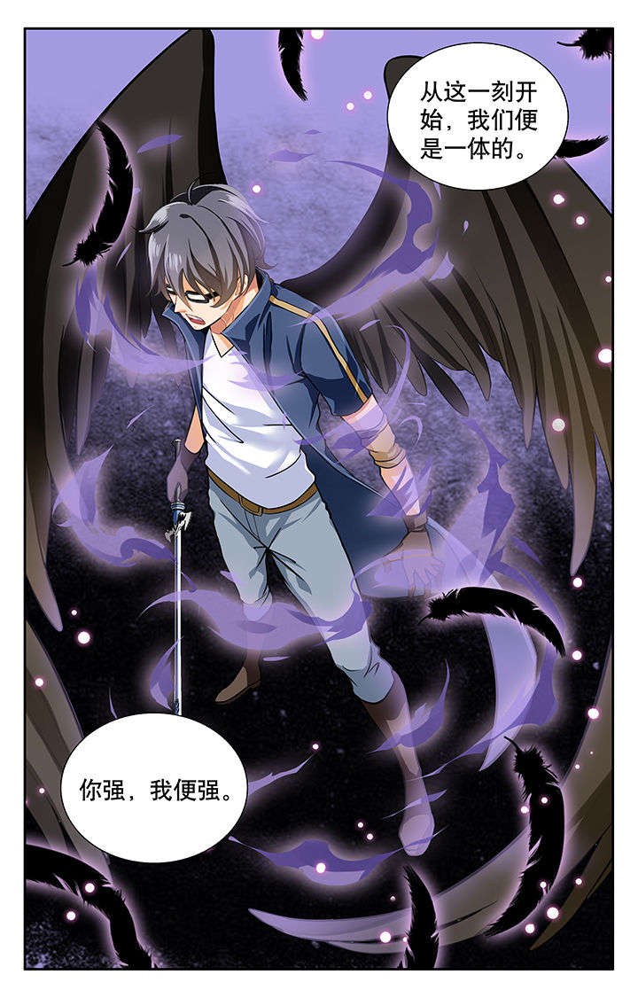 《少年噬灵师》第13章 第3页