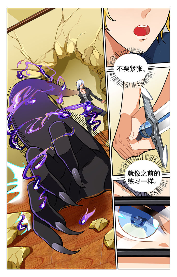 《少年噬灵师》第13章 第7页