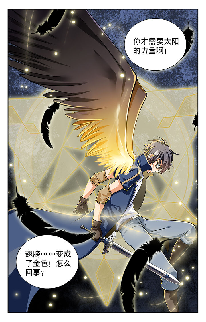 《少年噬灵师》第14章 第5页