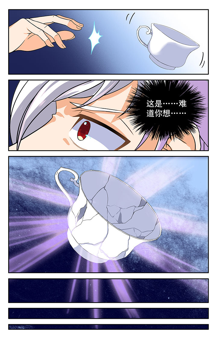 《少年噬灵师》第14章 第7页