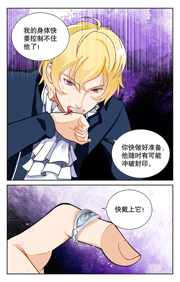《少年噬灵师》第12章 第8页