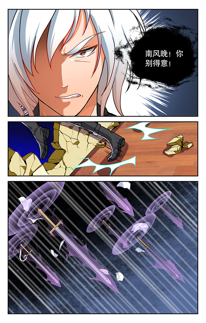 《少年噬灵师》第15章 第1页