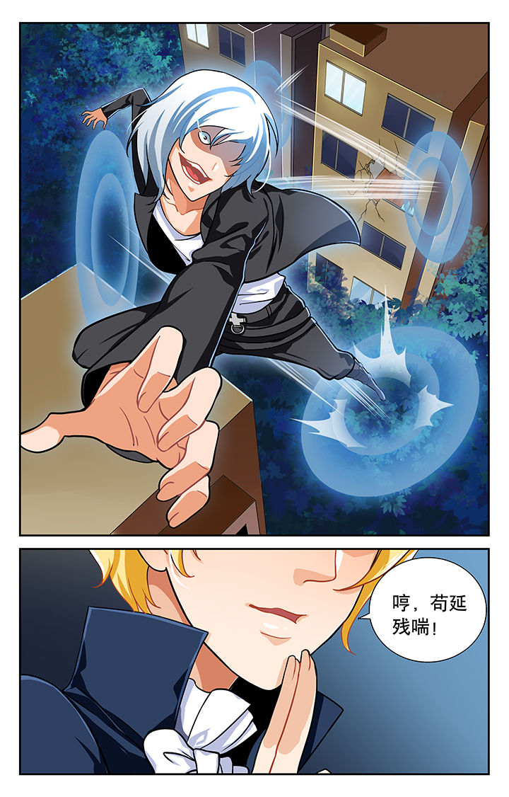 《少年噬灵师》第15章 第2页