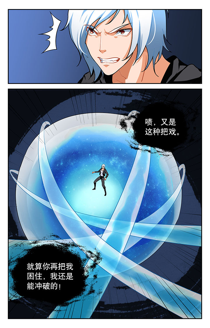 《少年噬灵师》第15章 第3页