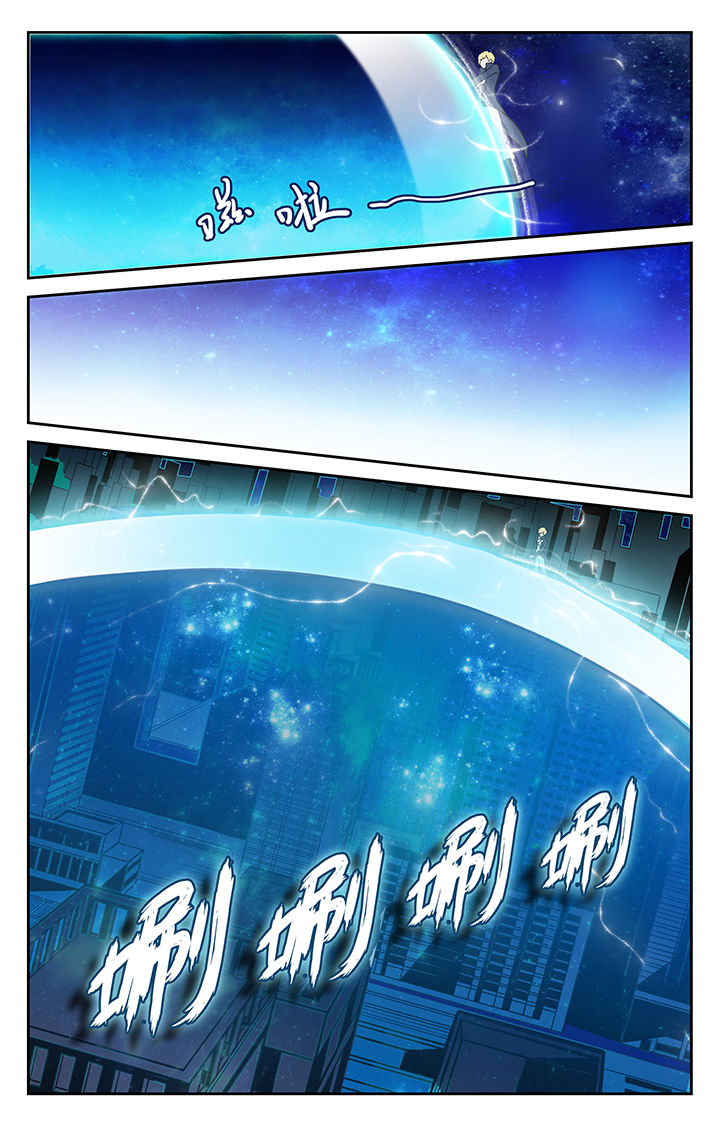 《少年噬灵师》第10章 第6页