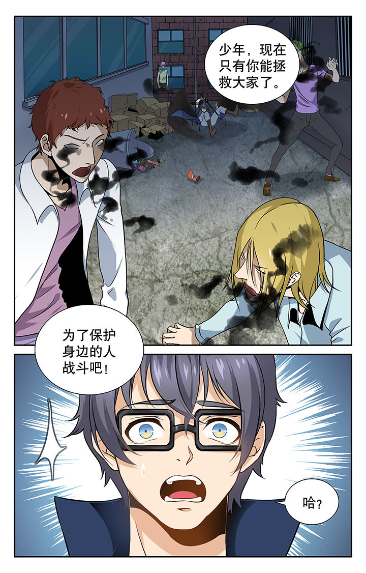 《少年噬灵师》第10章 第8页