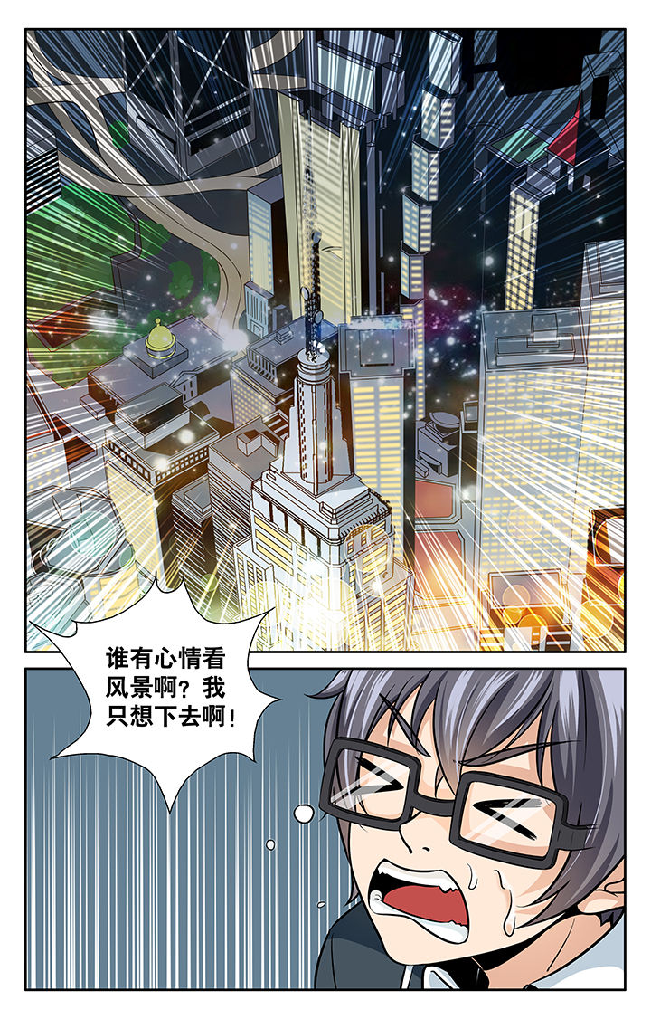 《少年噬灵师》第8章 第2页