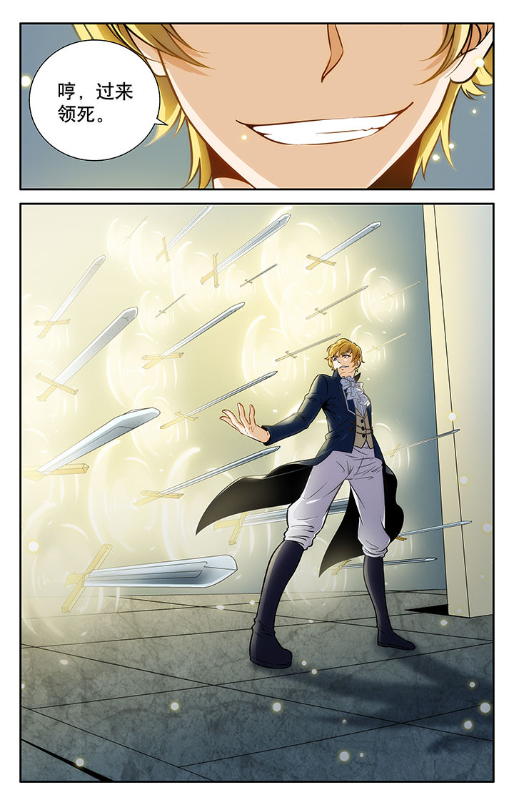 《少年噬灵师》第8章 第6页