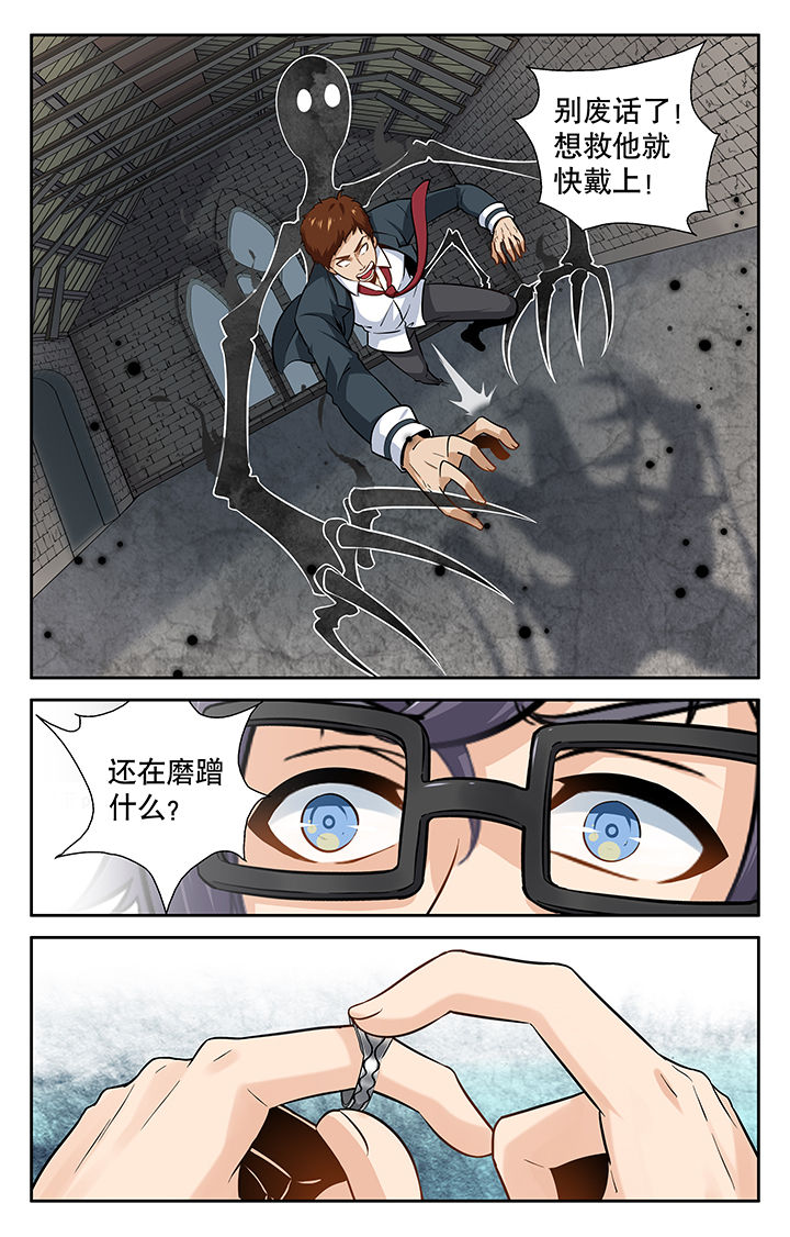 《少年噬灵师》第6章 第2页
