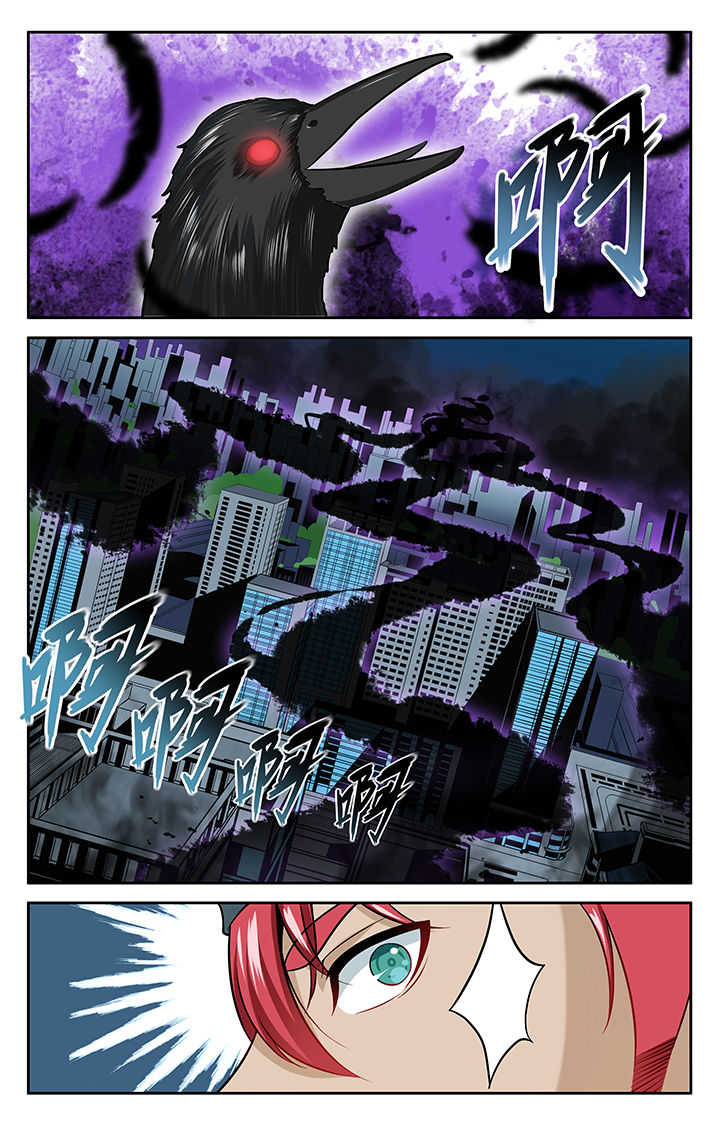 《少年噬灵师》第7章 第7页