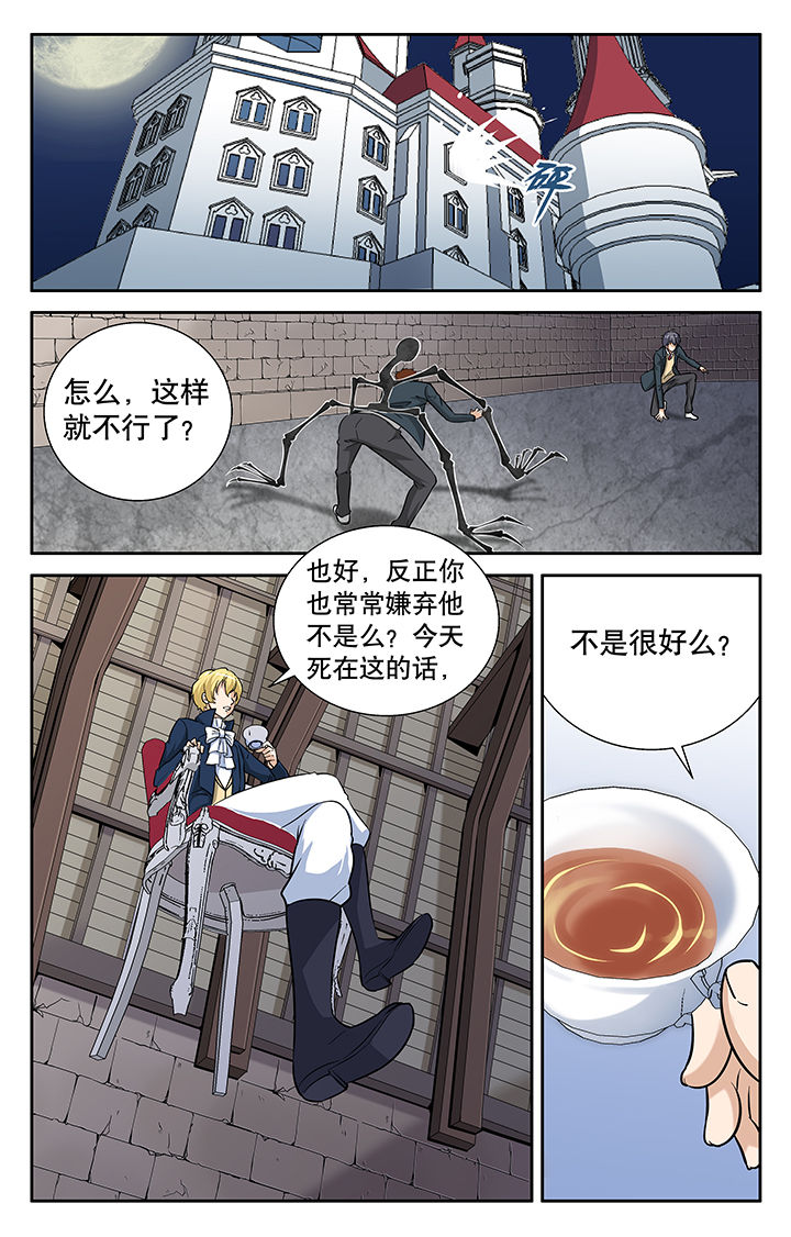 《少年噬灵师》第5章 第7页