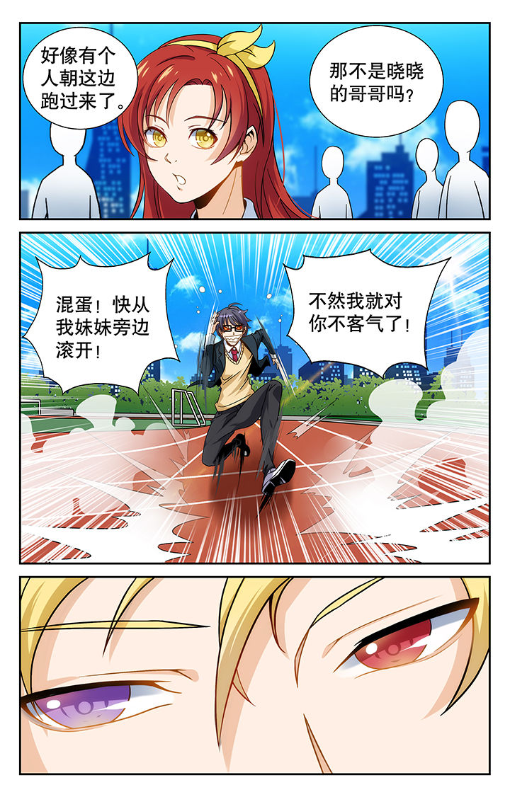 《少年噬灵师》第3章 第6页