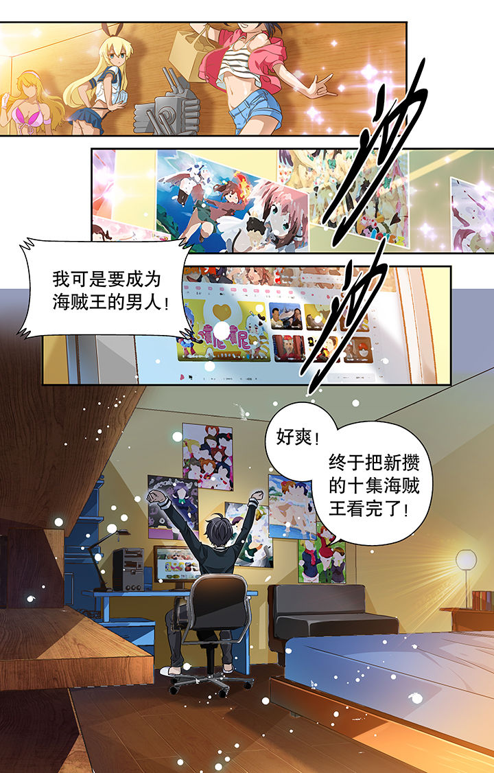 《少年噬灵师》第1章 第1页
