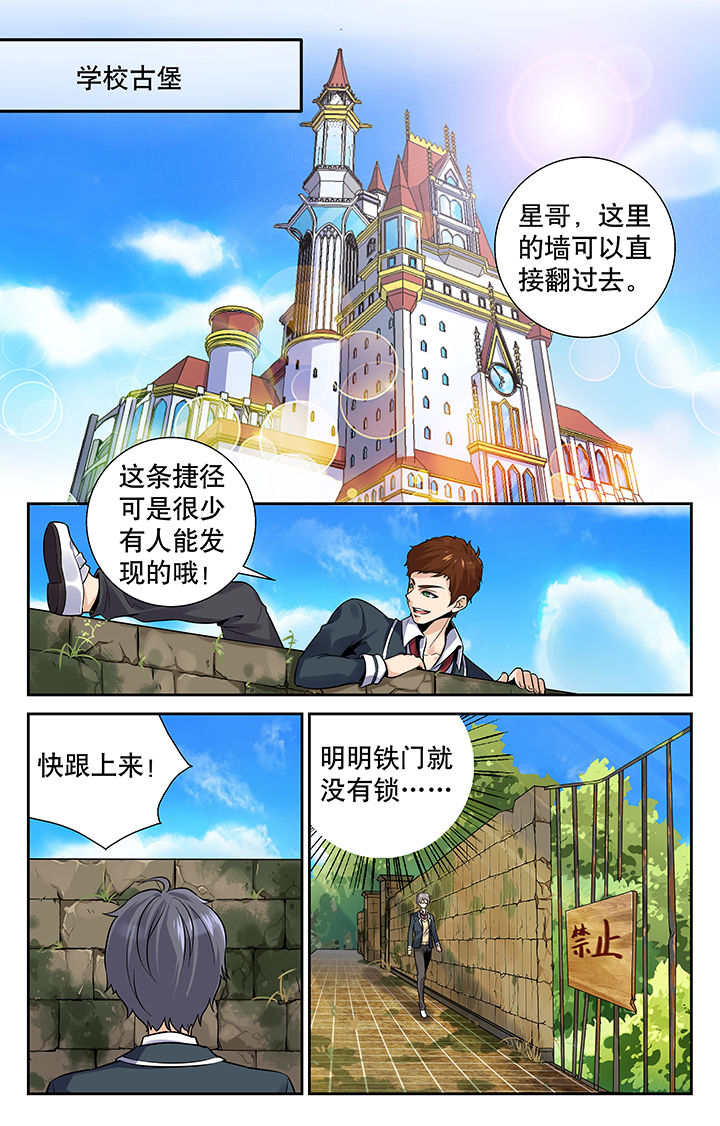 《少年噬灵师》第2章 第2页