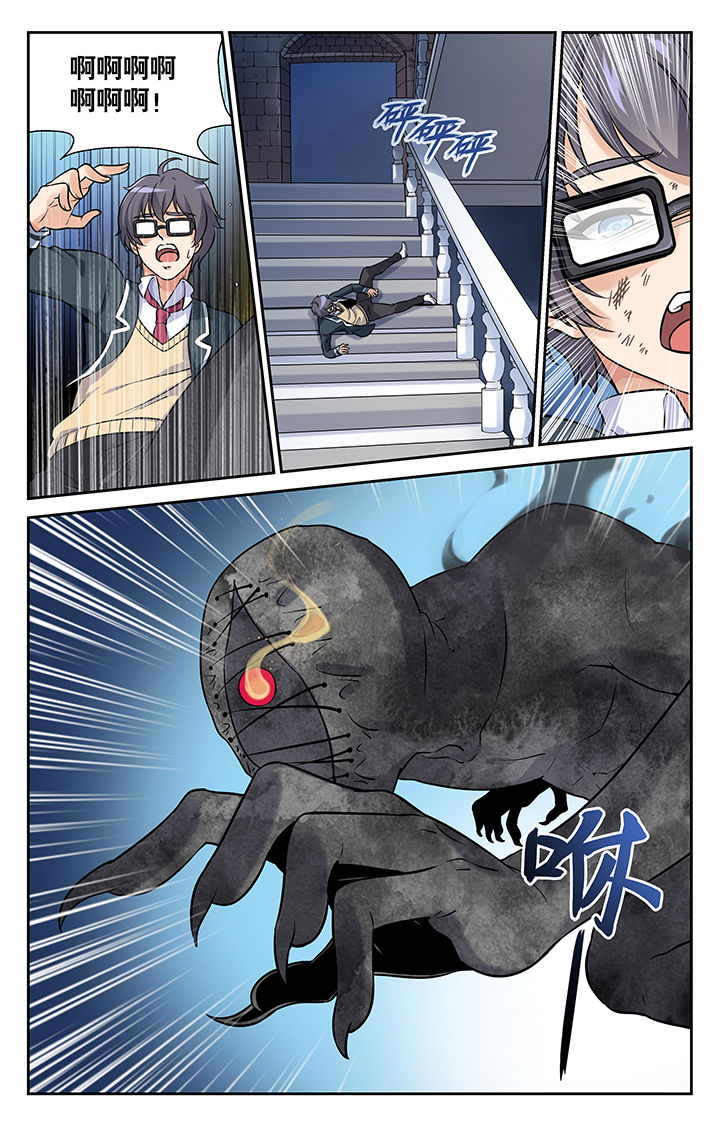 《少年噬灵师》第2章 第4页