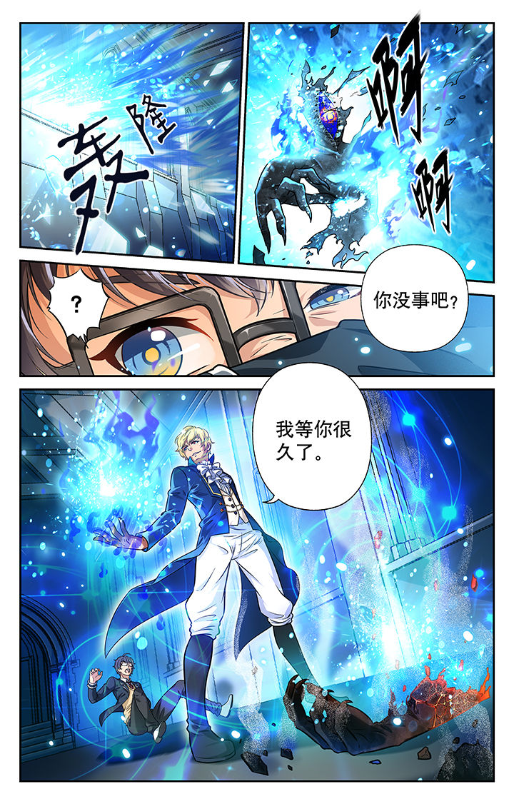《少年噬灵师》第2章 第5页