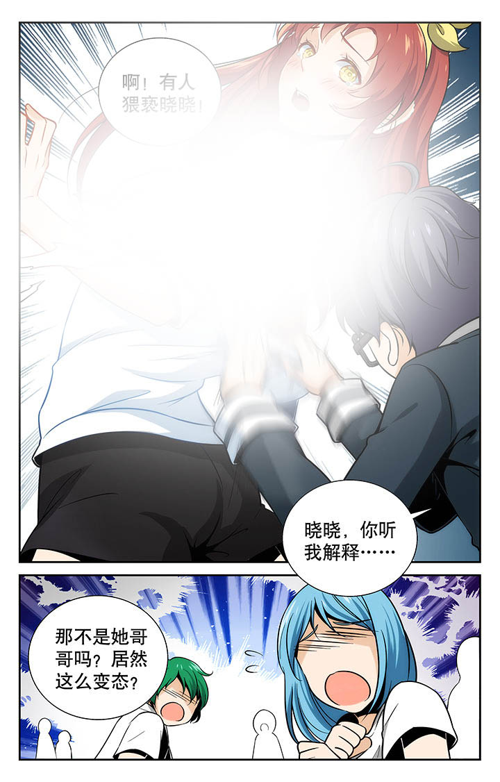 《少年噬灵师》第4章 第1页